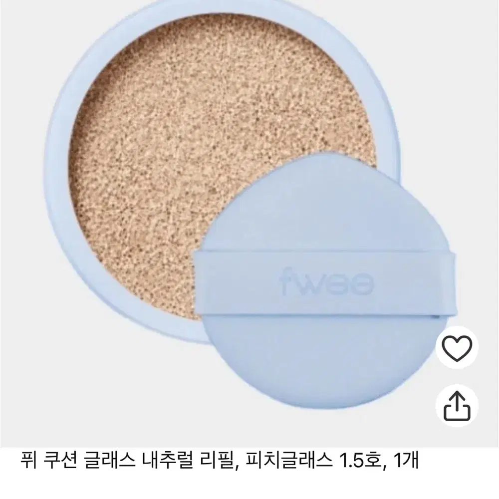 퓌 쿠션 리필 1.5 핑크베이지