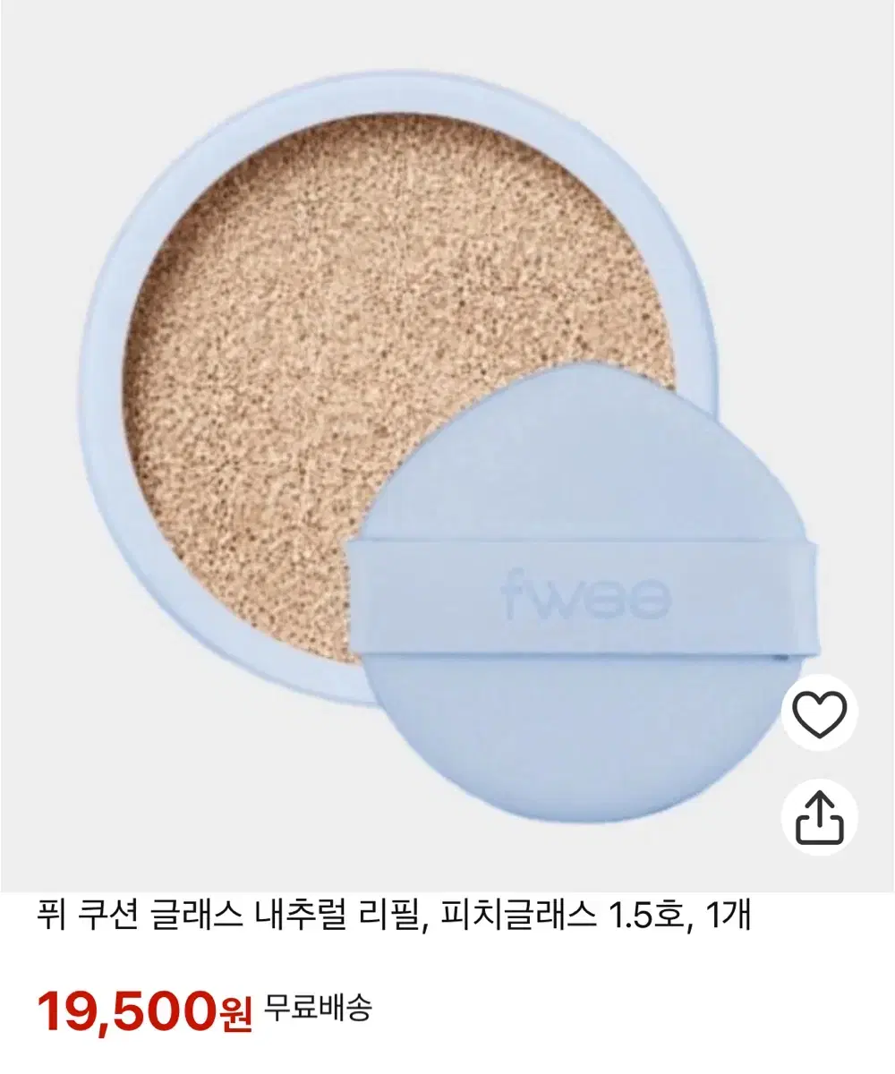 퓌 쿠션 1.5 핑크베이지