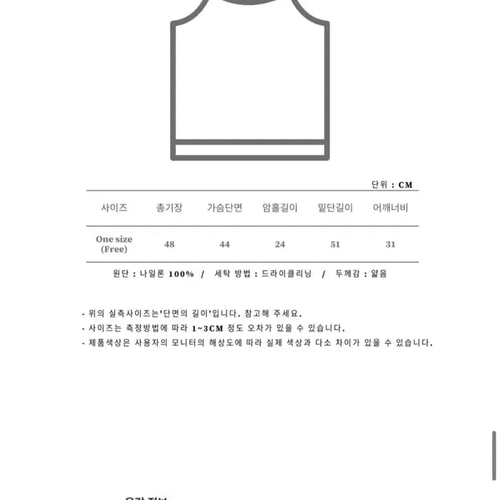 <새상품>투웨이 리본 나시 시스루 슬리브리스 민소매 나시티(민트)