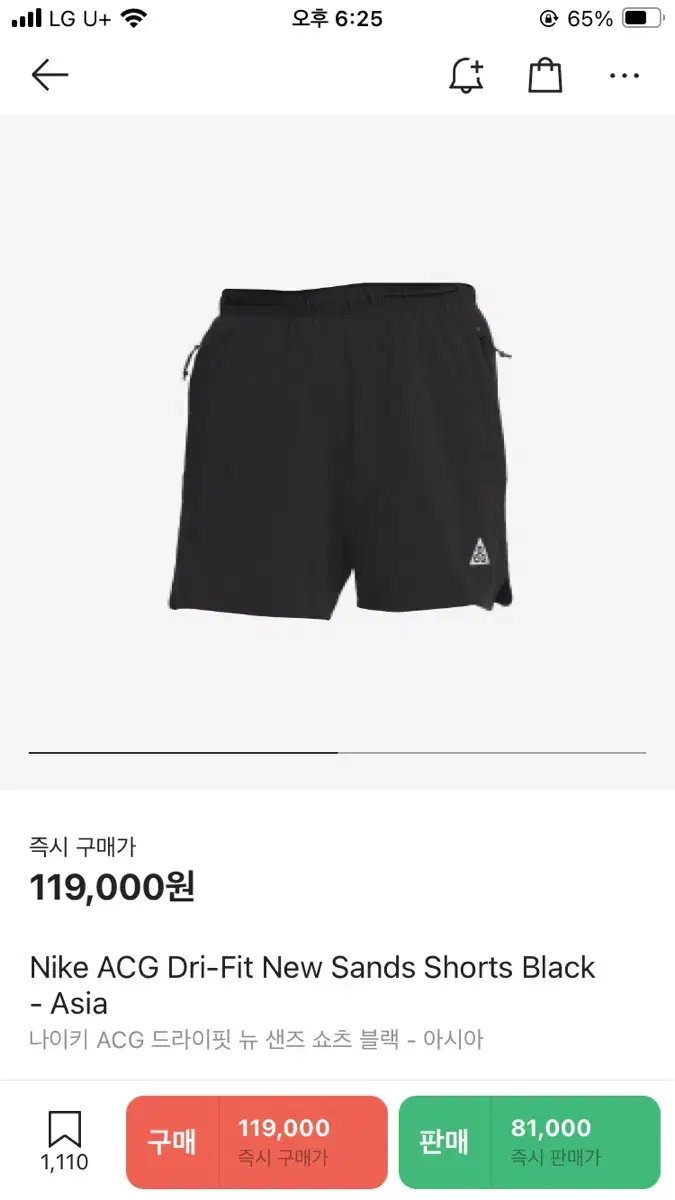 Nike ACG New Balance Shorts Black M