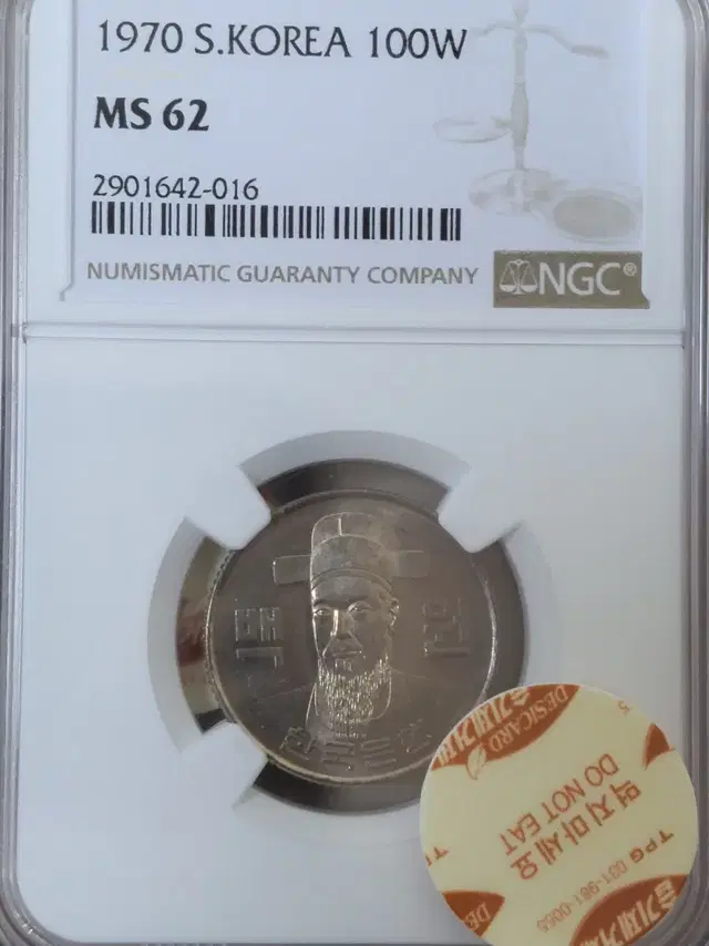 1970년100주 ngc62등급