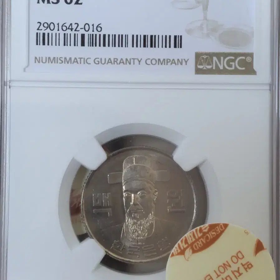 1970년100주 ngc62등급