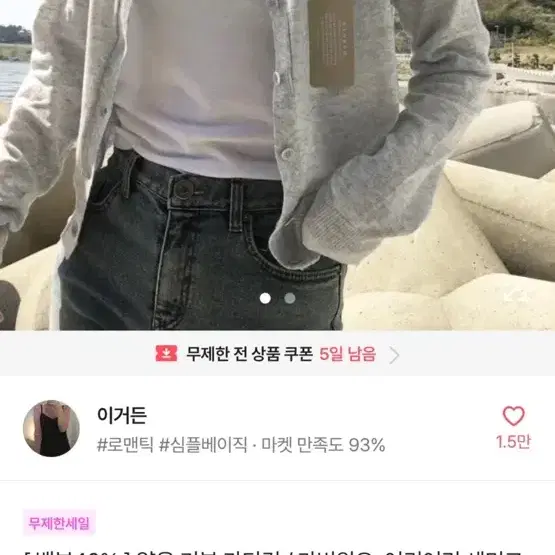 에이블리 가디건