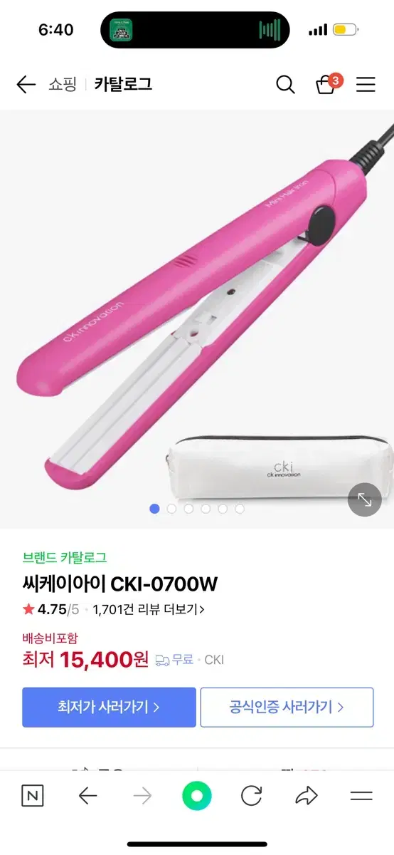 Cki 미니고데기/나이아가라고데기/뿌리볼륨고데기