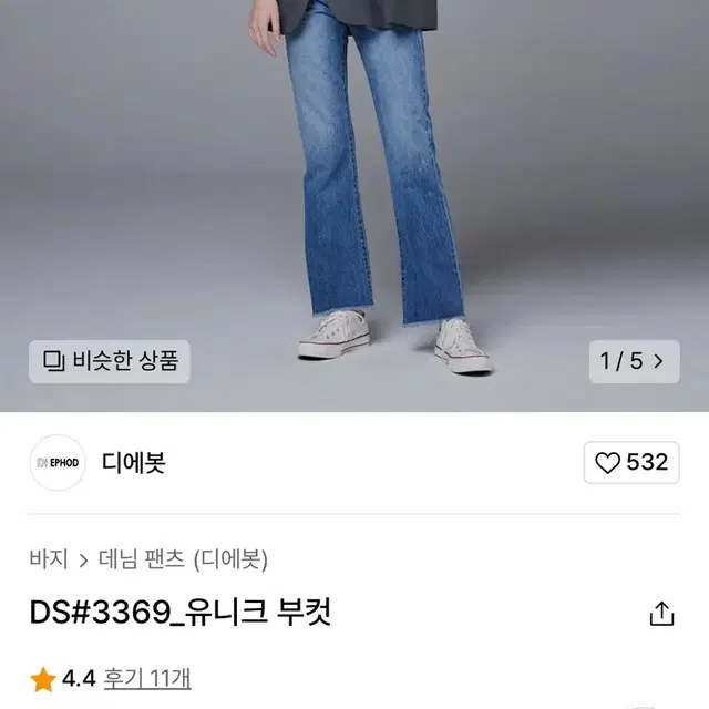 [새] 디에봇 유니크 워싱 슬림 부츠컷 빈티지 부츠컷 여성 무신사 옷장리