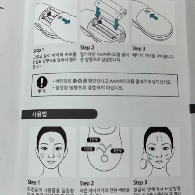 클렌슈어 갈바닉 마시지기