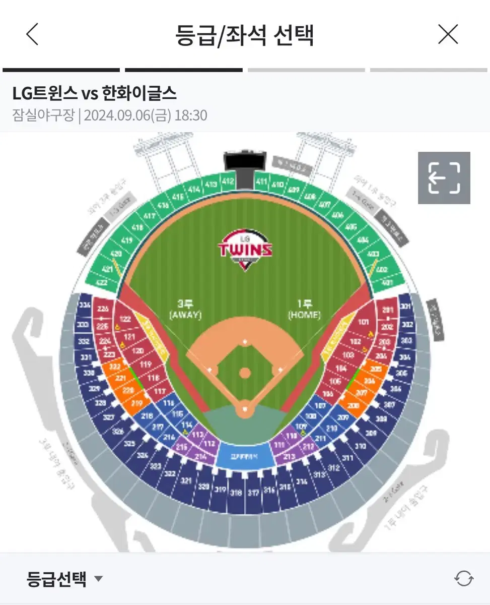 9월 6일 엘지vs한화 네이비석