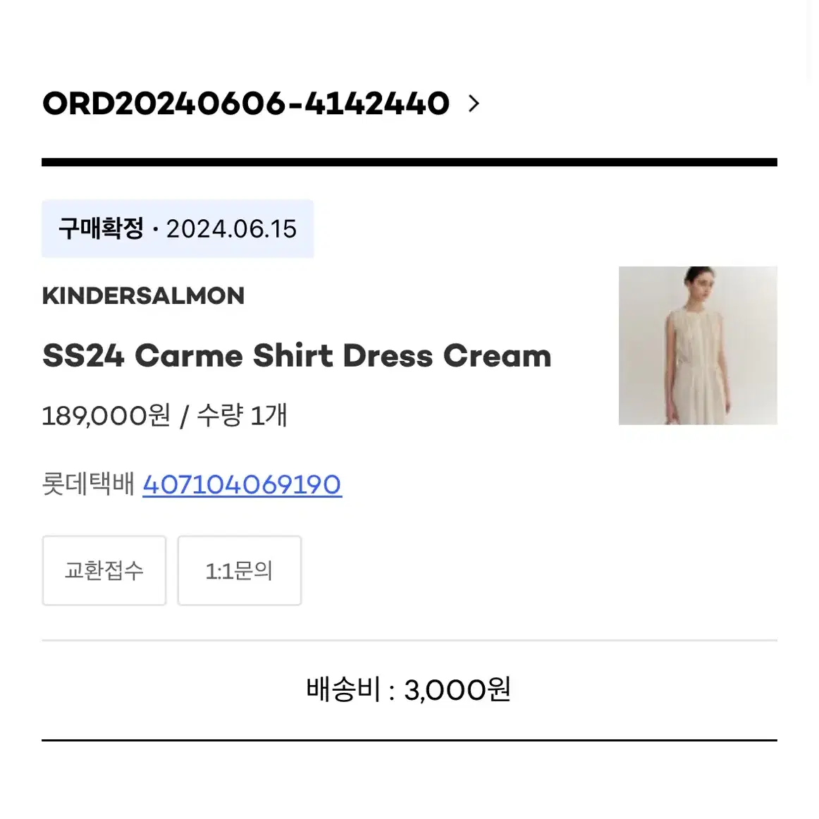 킨더살몬 SS24 Carme Shirt Dress Cream