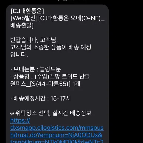 블랑드문 벨망 트위드 원피스