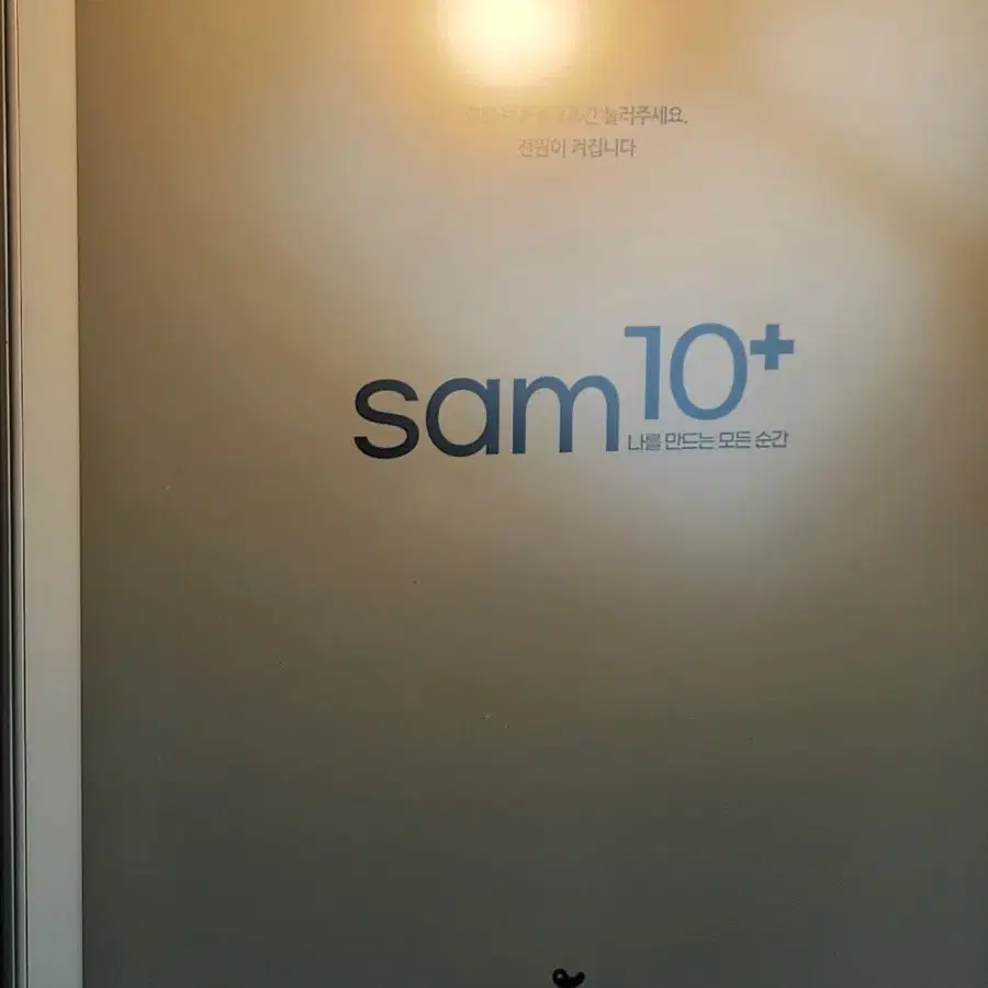 sam 10플러스 풀박스