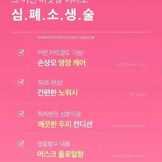 미개봉)쌤잇 노워시 헤어팩