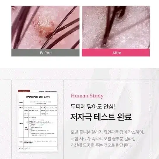 미개봉)쌤잇 노워시 헤어팩