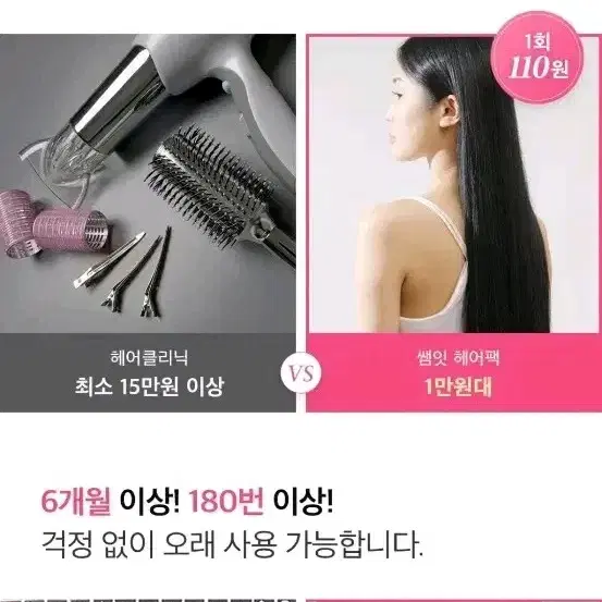 미개봉)쌤잇 노워시 헤어팩