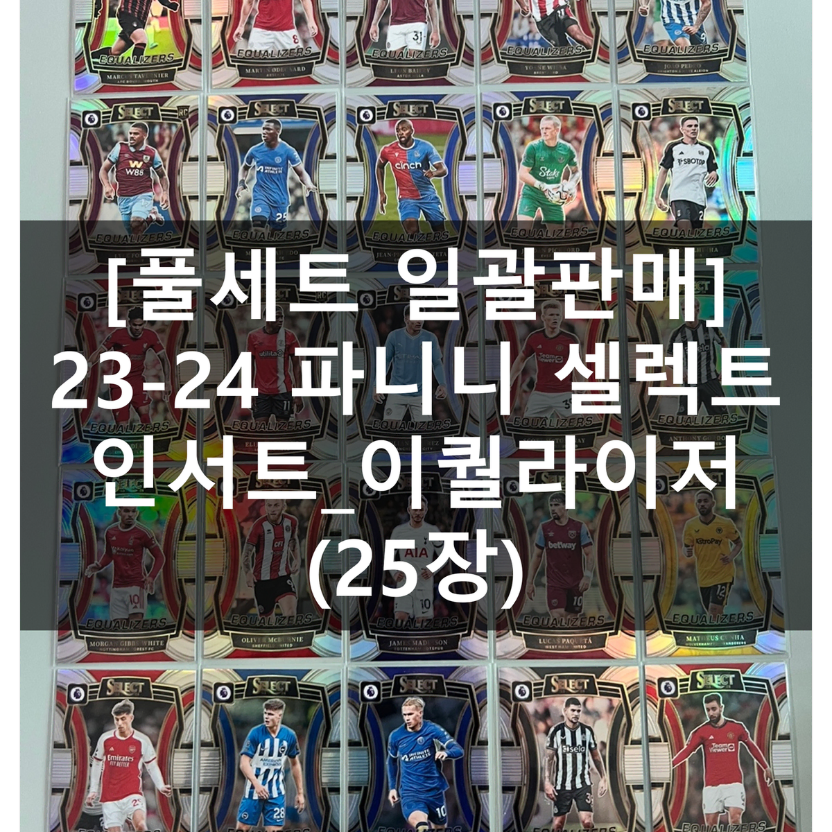 [일괄판매-풀세트] 23-24 파니니 셀렉트_이퀄라이저(25장)