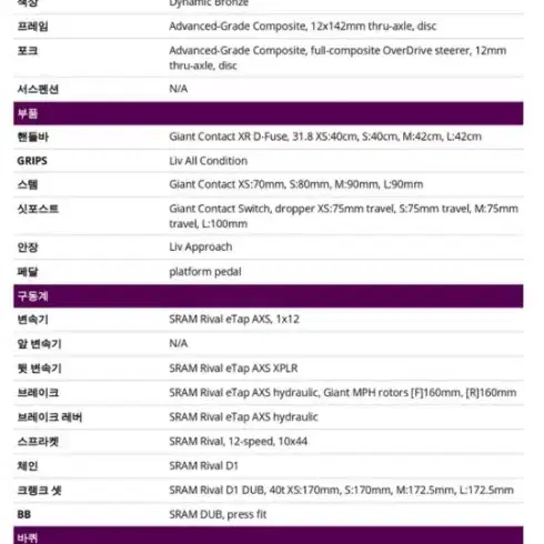 자이언트 22디보트 어드밴스1 xs 그래블자전거