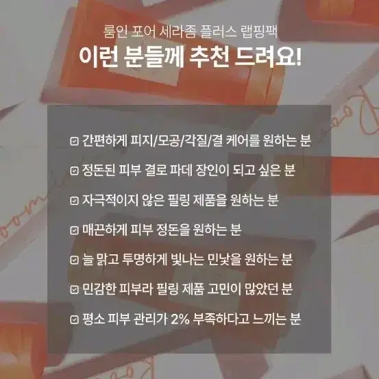 미개봉)각질/피지/모공 관리 포어 랩핑팩