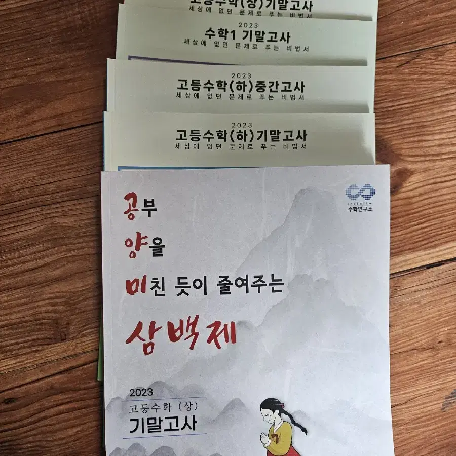 대치동수학교재