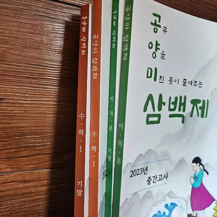 대치동수학교재