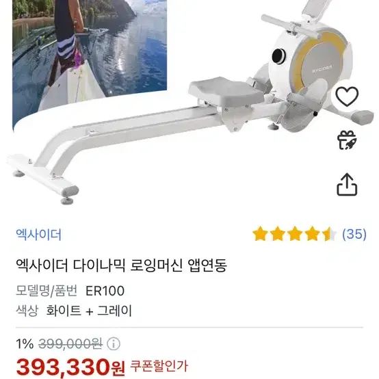 엑사이더 로잉머신 ER100