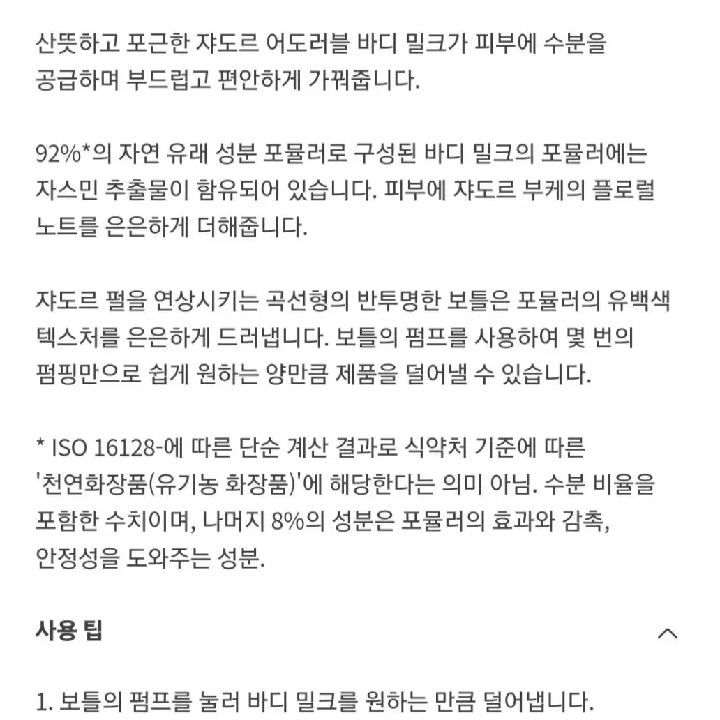 디올 쟈도르3종셋 어도더로블 바디로션 바디젤 핸드크림 세트  디올선물세트