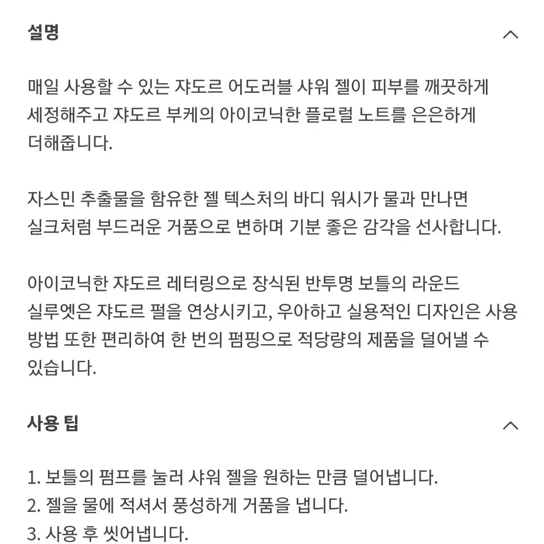 디올 쟈도르3종셋 어도더로블 바디로션 바디젤 핸드크림 세트  디올선물세트