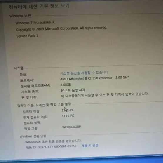 윈도우 7 가정 사무용 컴퓨터 본체 데스크탑