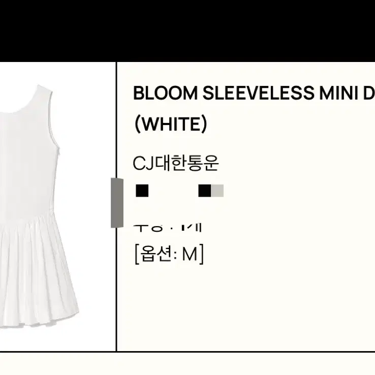 글로니 bloom sleeveless mini dress