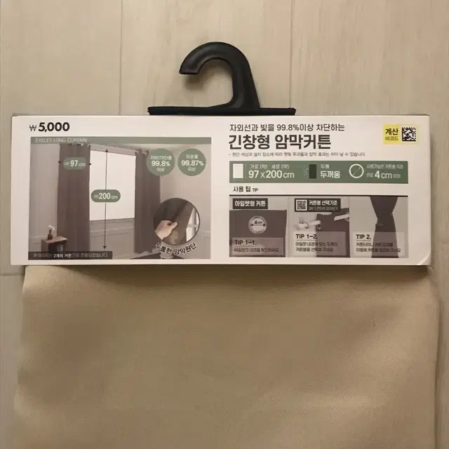 [2ea _set] 2개일괄가격! 다이소 긴창형 암막커튼 새상품 미사용