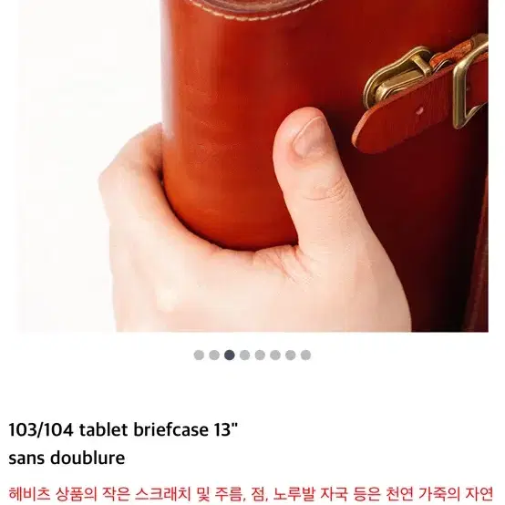 103 tablet briefcase 13" 헤비츠 가죽가방