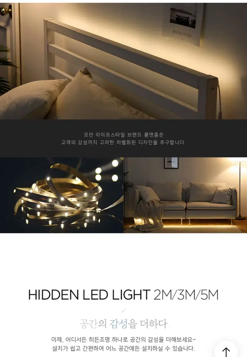 LED 간접조명 리모컨형 5m