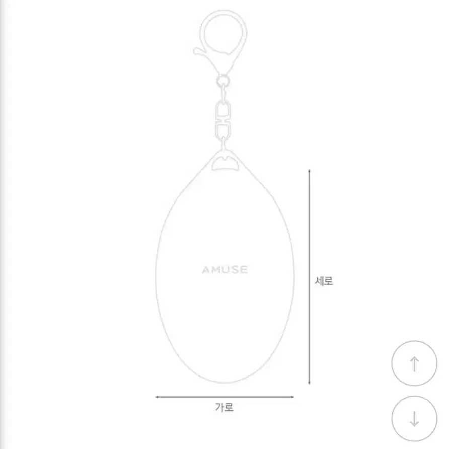 <최저가>(미개봉) 어뮤즈 커스텀 핑크 키링