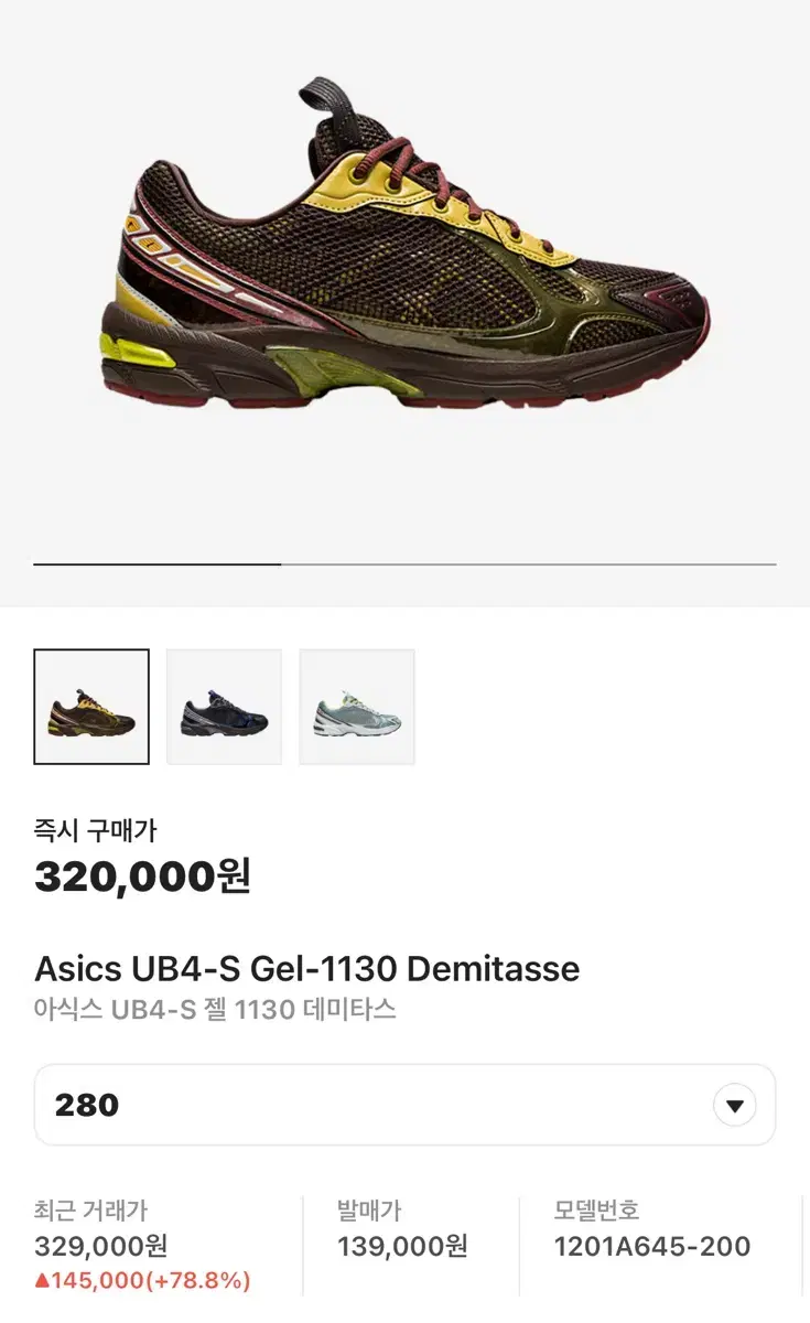 아식스 ub4-s gel-1130 데미타스 285