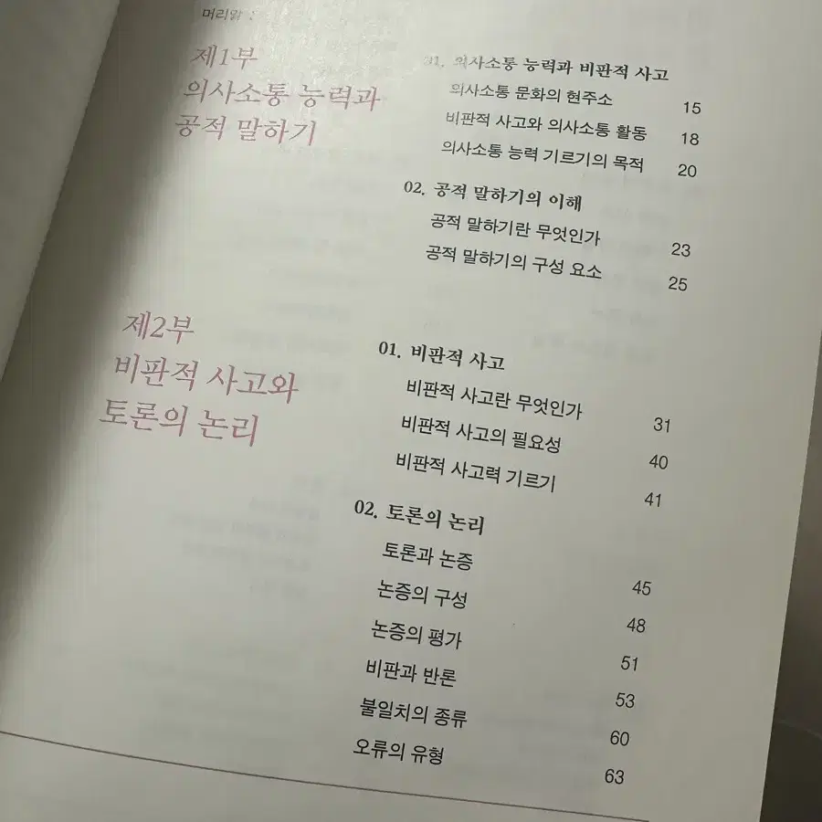 숙대 비사토 / 융사글 새 교재