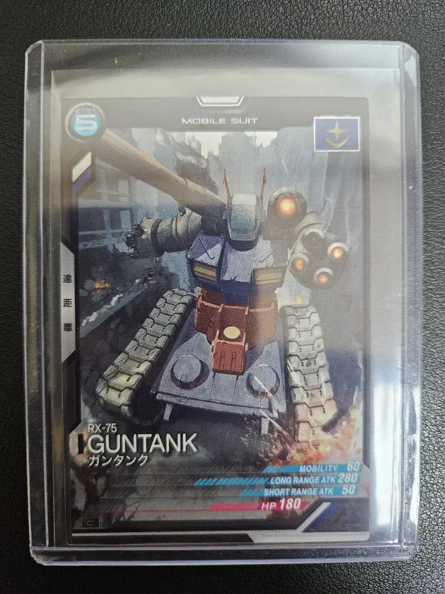 Gundam Gun Tank