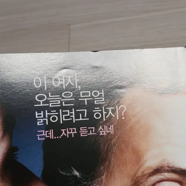 파브리스루치니 상드린보네르 친밀한타인들(2006년)