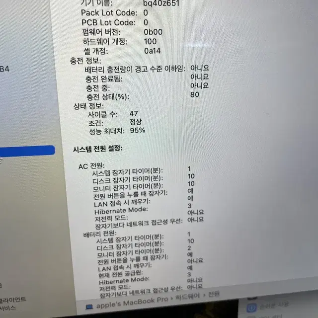 맥북프로 16인치 M2PRO / 1TB 애플케어 풀박스 팝니다