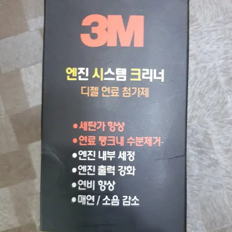 3M 엔진크리너 디젤