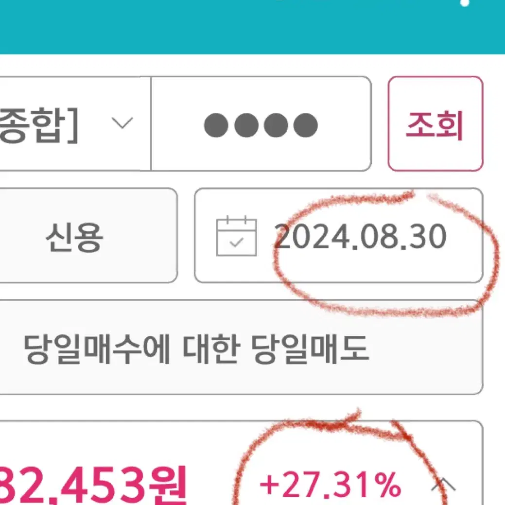 명품 주식 승률 99% 투자 기법서 판매