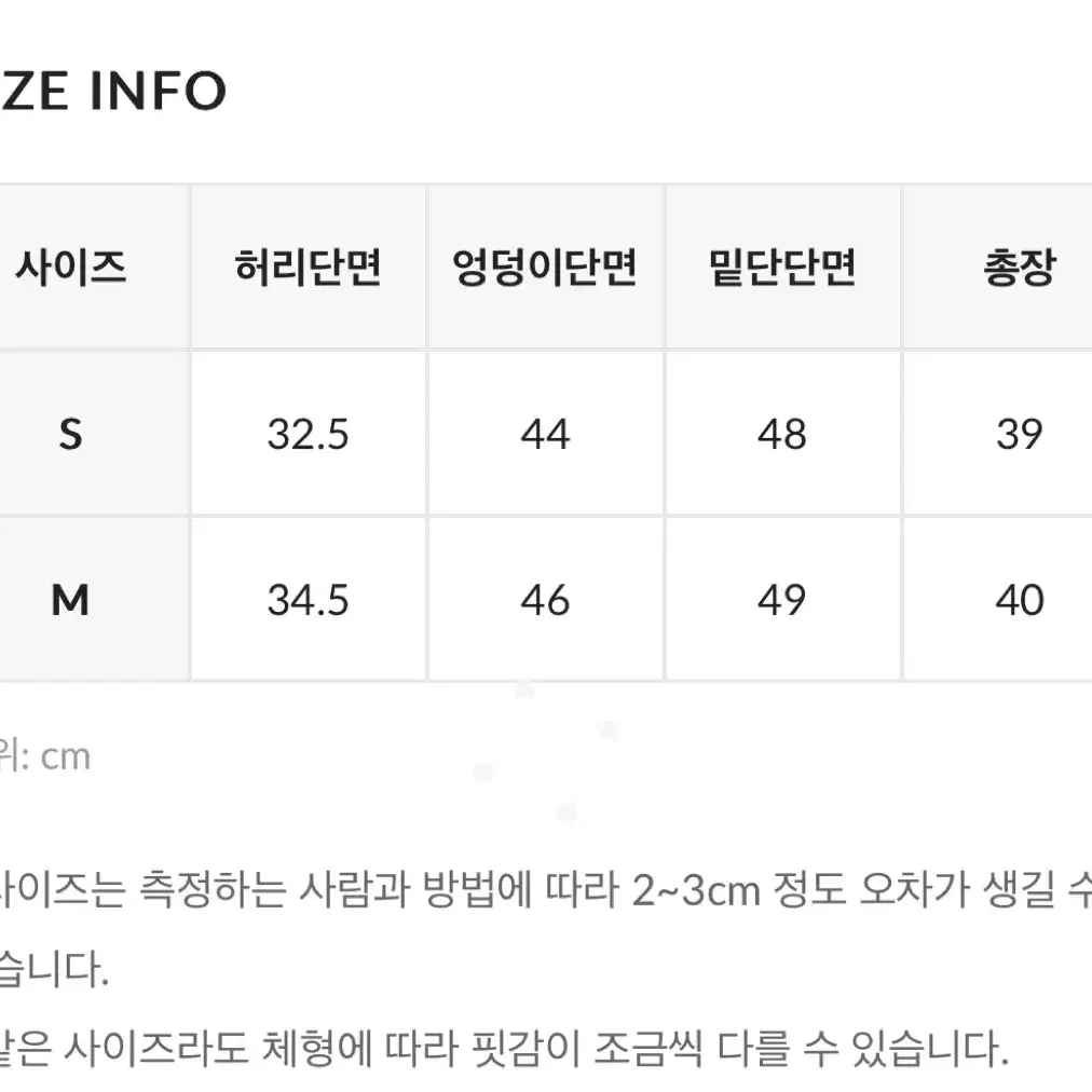 히니크 청치마