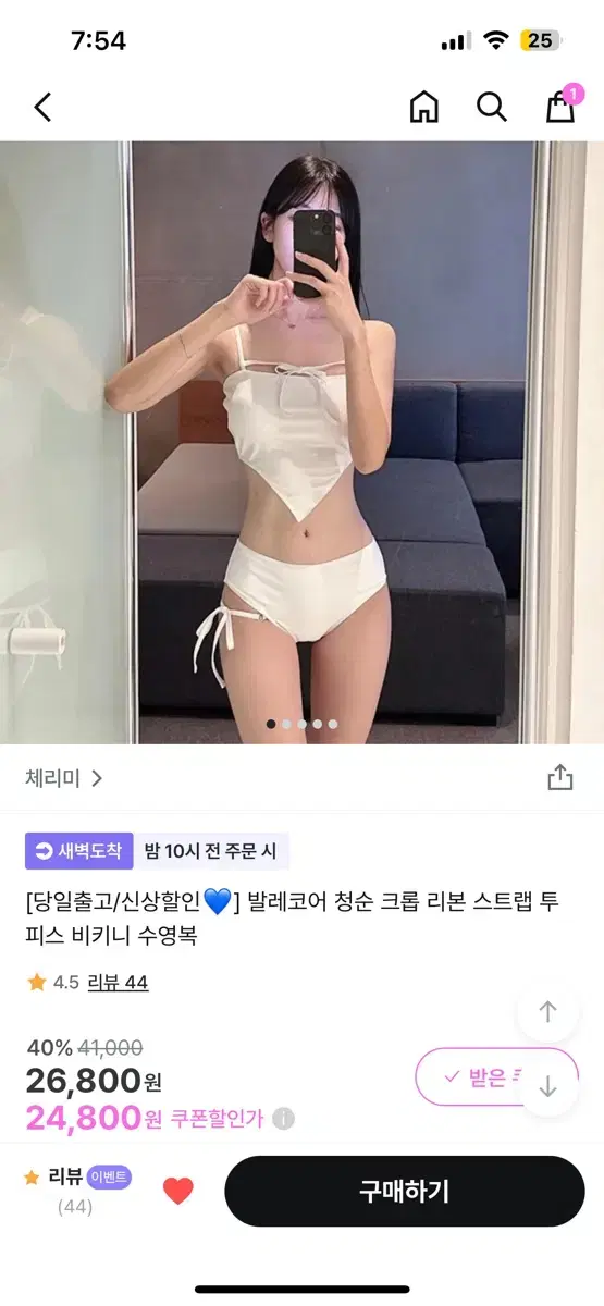 비키니 수영복 발레코어 화이트 모노키니