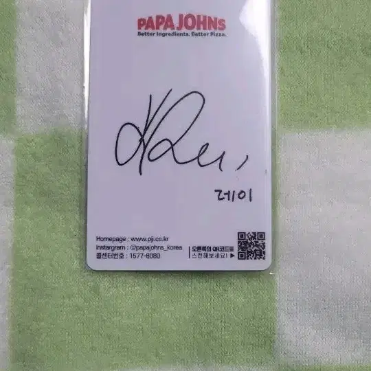 아이브 레이 파파존스 포카 ive rei papajohns