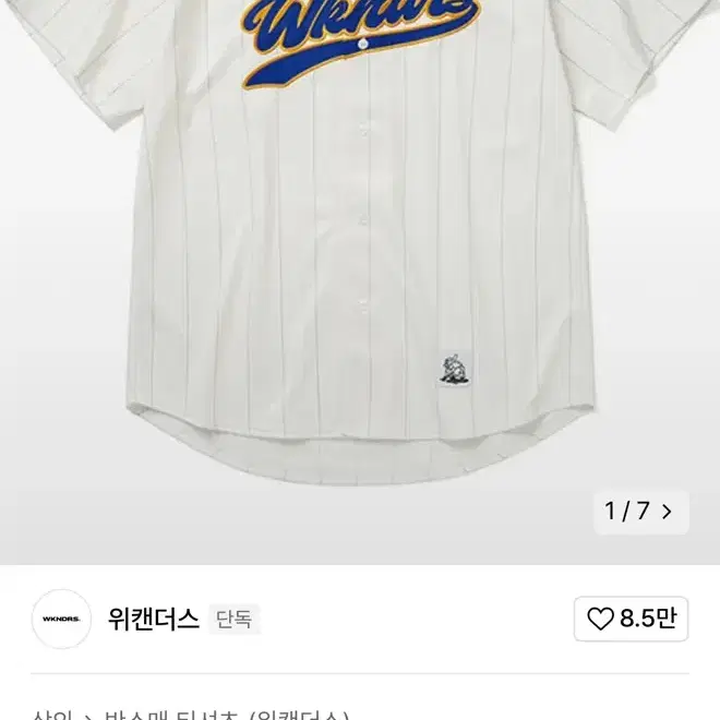 새상품)) 위캔더스 베이스볼 저지 BASEBALL SCRIPT JERSE