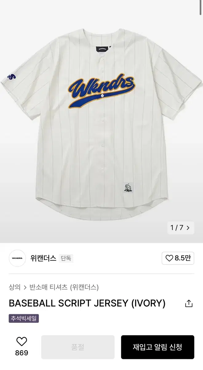 새상품)) 위캔더스 베이스볼 저지 BASEBALL SCRIPT JERSE