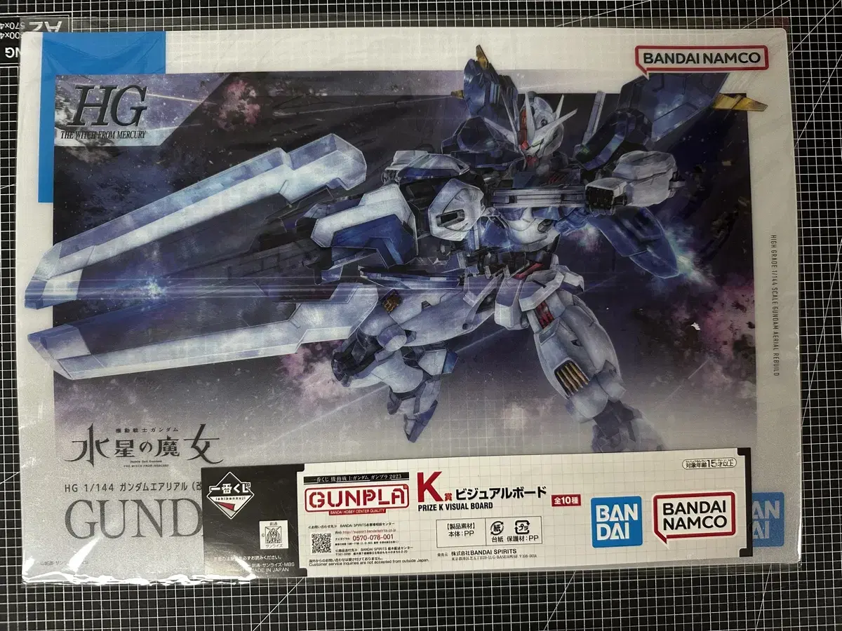 Witch of Mercury First Lottery K Prize Visual Board Gundam Aerial