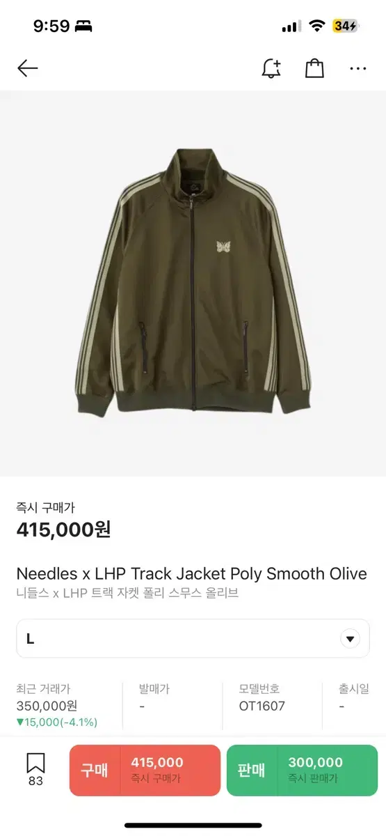 Needles LHP Track Jacket Poly Smooth Olive L