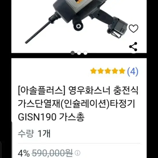 영우화스너 GISN190 벽체 단열재 시공(가스장착) 화스너 건