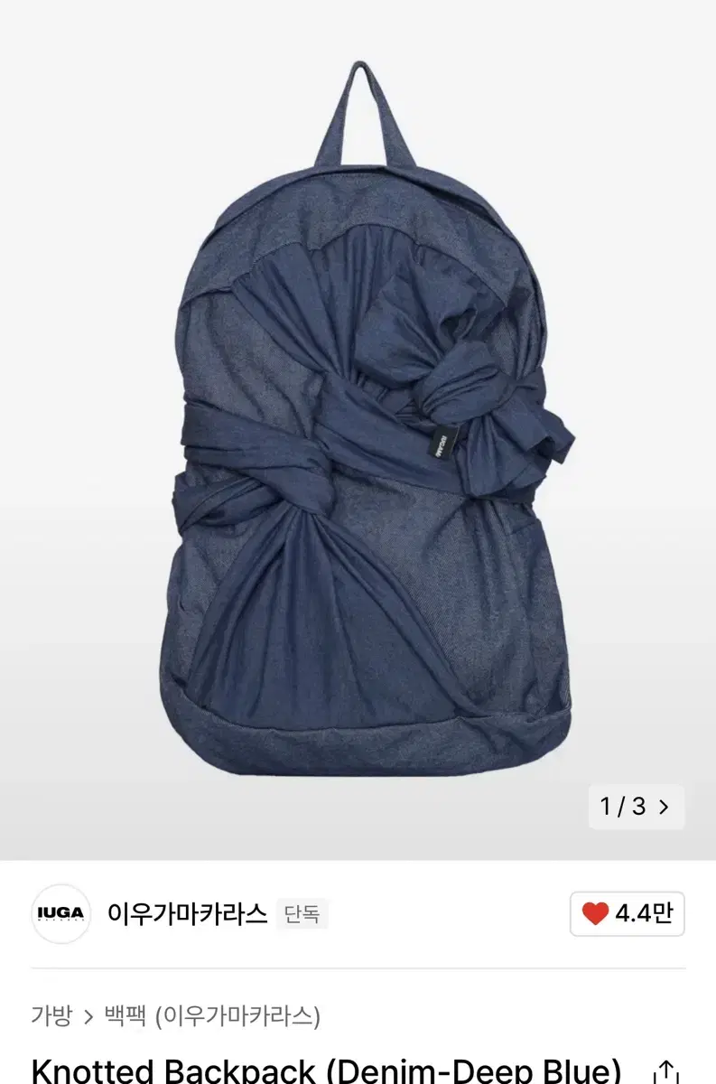 이우가마카라스 Knotted Backpack-Denim-Deep blue