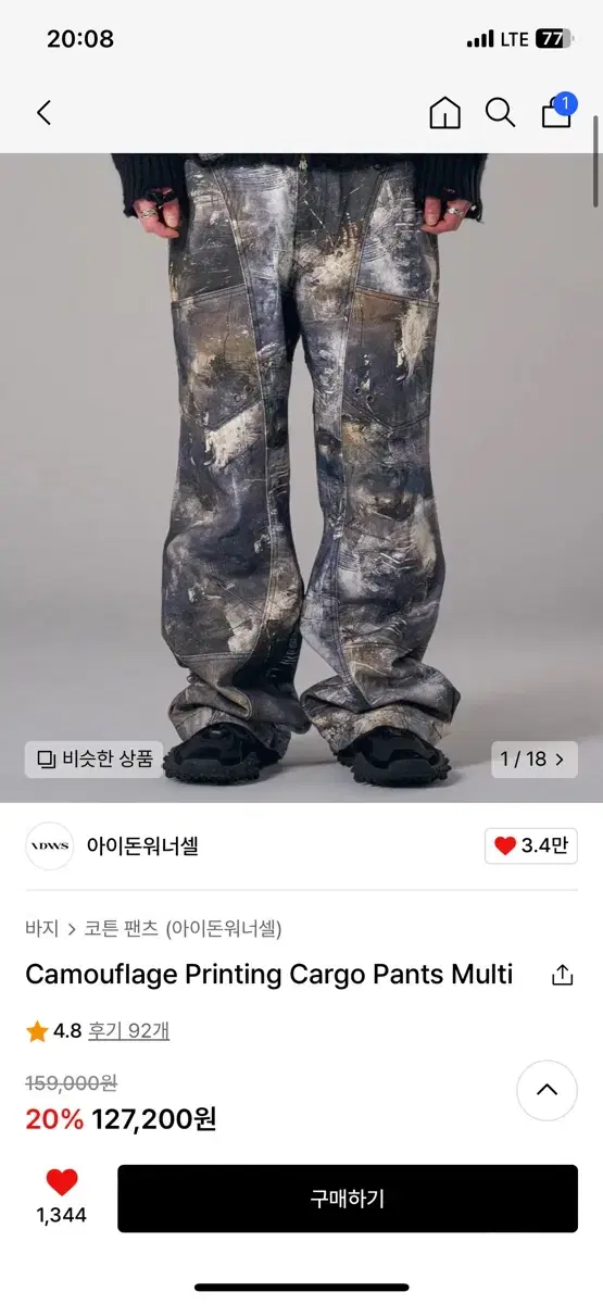 IDWS camouflage pants 판매