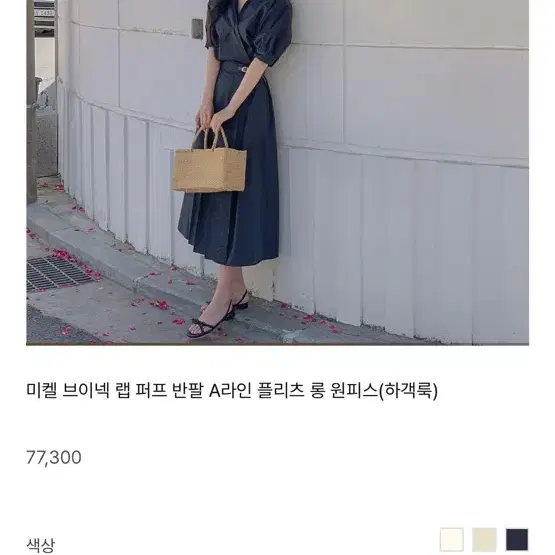 달리호텔 미켈 브이넥 랩 퍼프 반팔 A라인 플리츠 롱 원피스