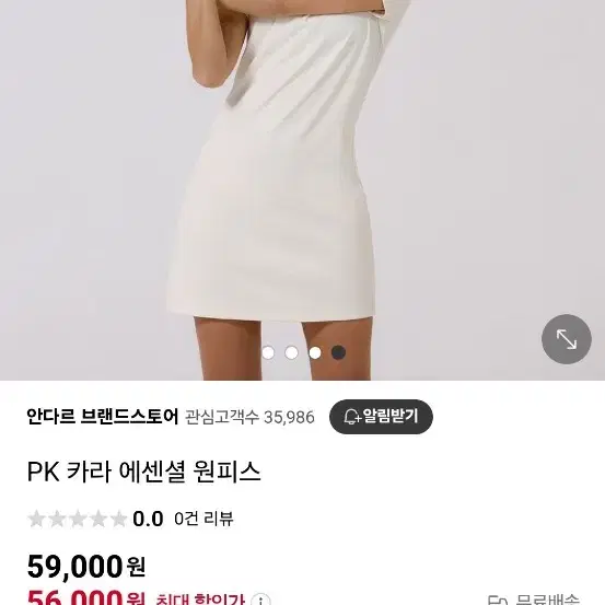 안다르 PK카라 에센셜원피스 블랙 새거